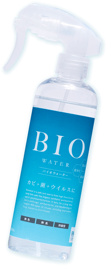 BIOウォーター